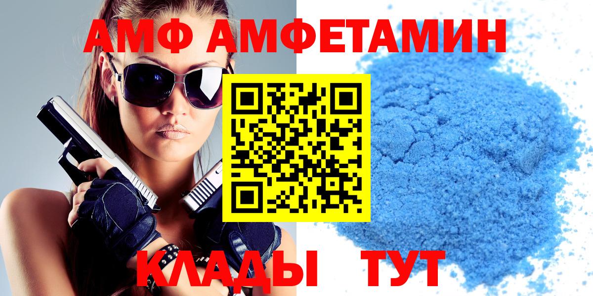 АМФЕТАМИН 97%  Амфетамин  Екатеринбург  Вход с VPN 
