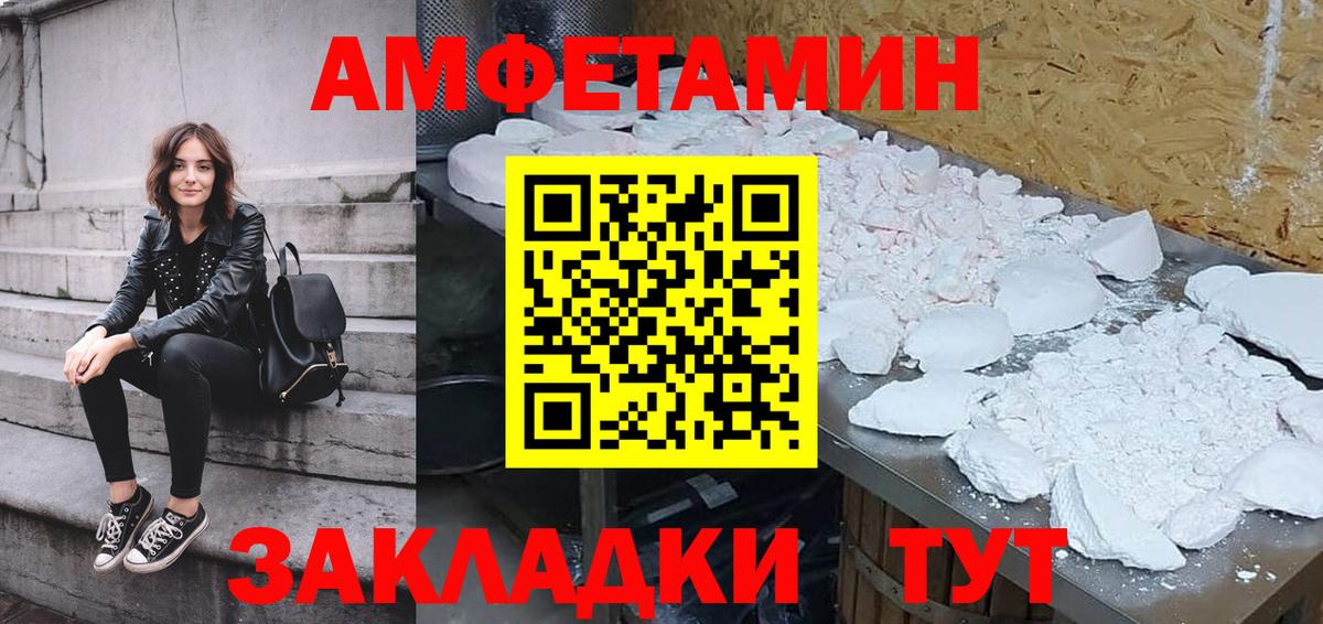 Амфетамин Premium Екатеринбург