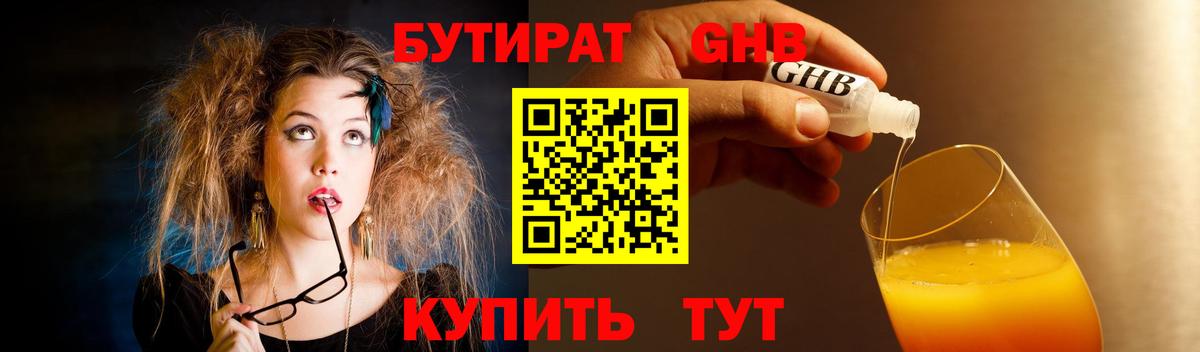 БУТИРАТ оксана  Вход с VPN  БУТИРАТ  Екатеринбург 
