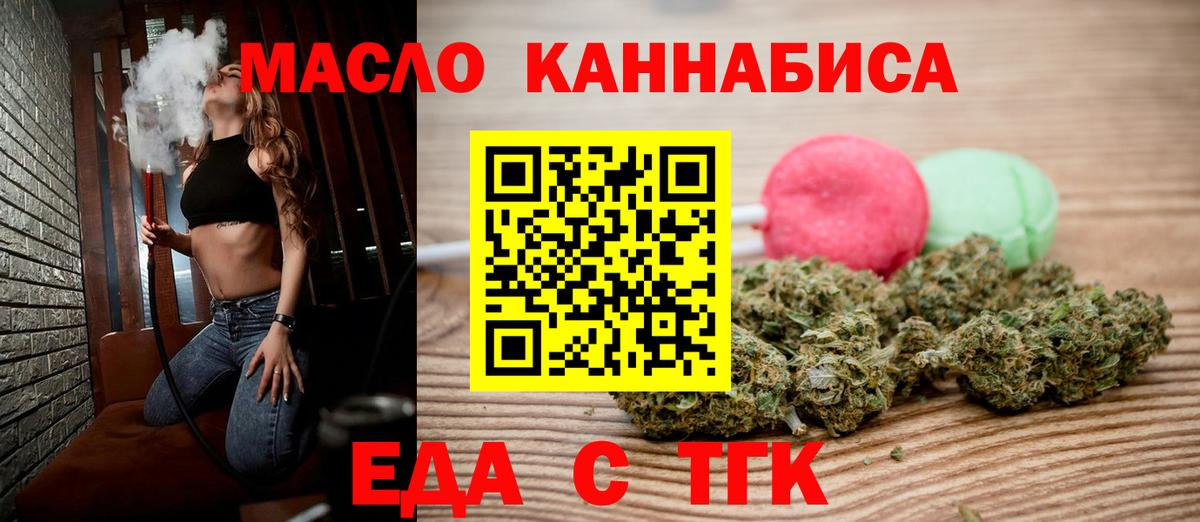 Cannafood конопля Екатеринбург