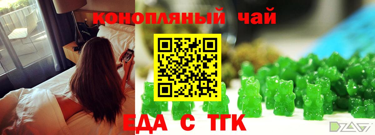 Cannafood конопля  Вход с VPN  Екатеринбург 