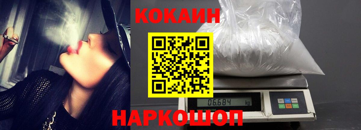 Cocaine Колумбийский Екатеринбург