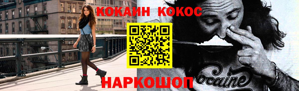 КОКАИН Колумбийский  COCAIN Перу  COCAIN  Екатеринбург  Вход с VPN 