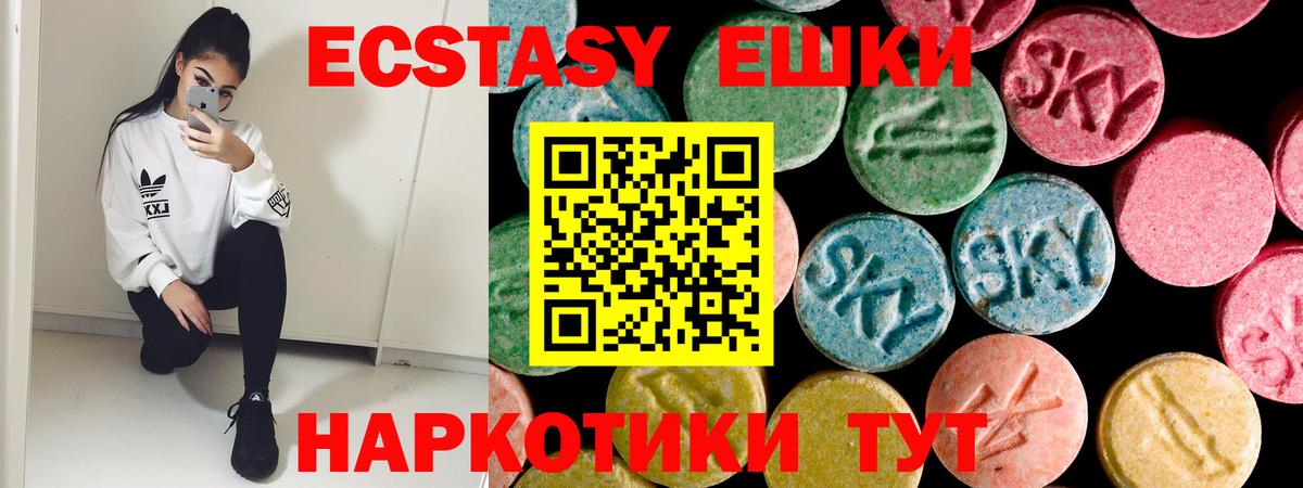 Екатеринбург  ЭКСТАЗИ TESLA  Экстази Punisher  Вход с VPN 