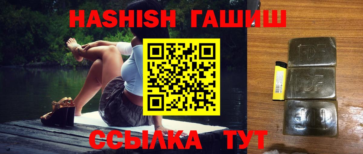 ГАШИШ hashish  Вход с VPN  где можно купить наркотик  ГАШ гарик  Екатеринбург 