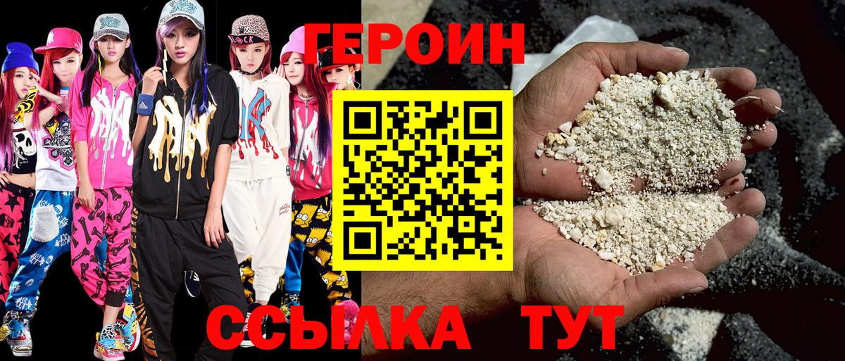 ГЕРОИН герыч Екатеринбург