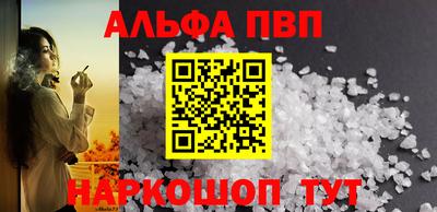 ALPHA PVP Бугуруслан