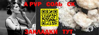 ALPHA PVP Бугуруслан