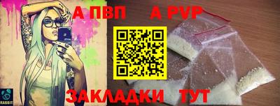 ALPHA PVP Бугуруслан