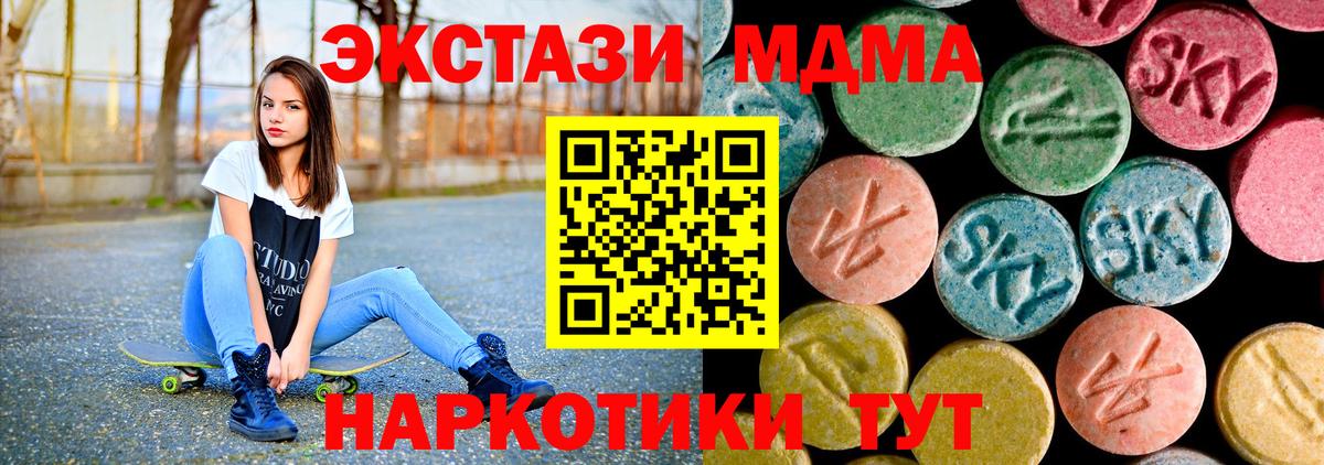 MDMA VHQ  MDMA молли  MDMA  Вход с VPN  Екатеринбург 