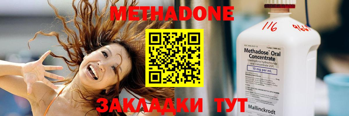 МЕТАДОН кристалл Екатеринбург