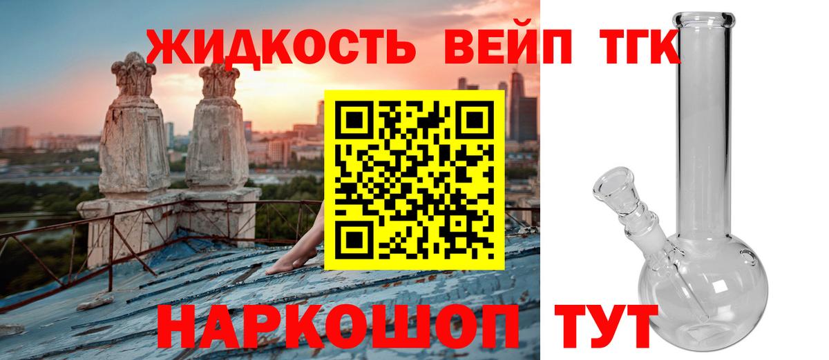 ТГК гашишное масло  Вход с VPN  Екатеринбург  ТГК Wax 